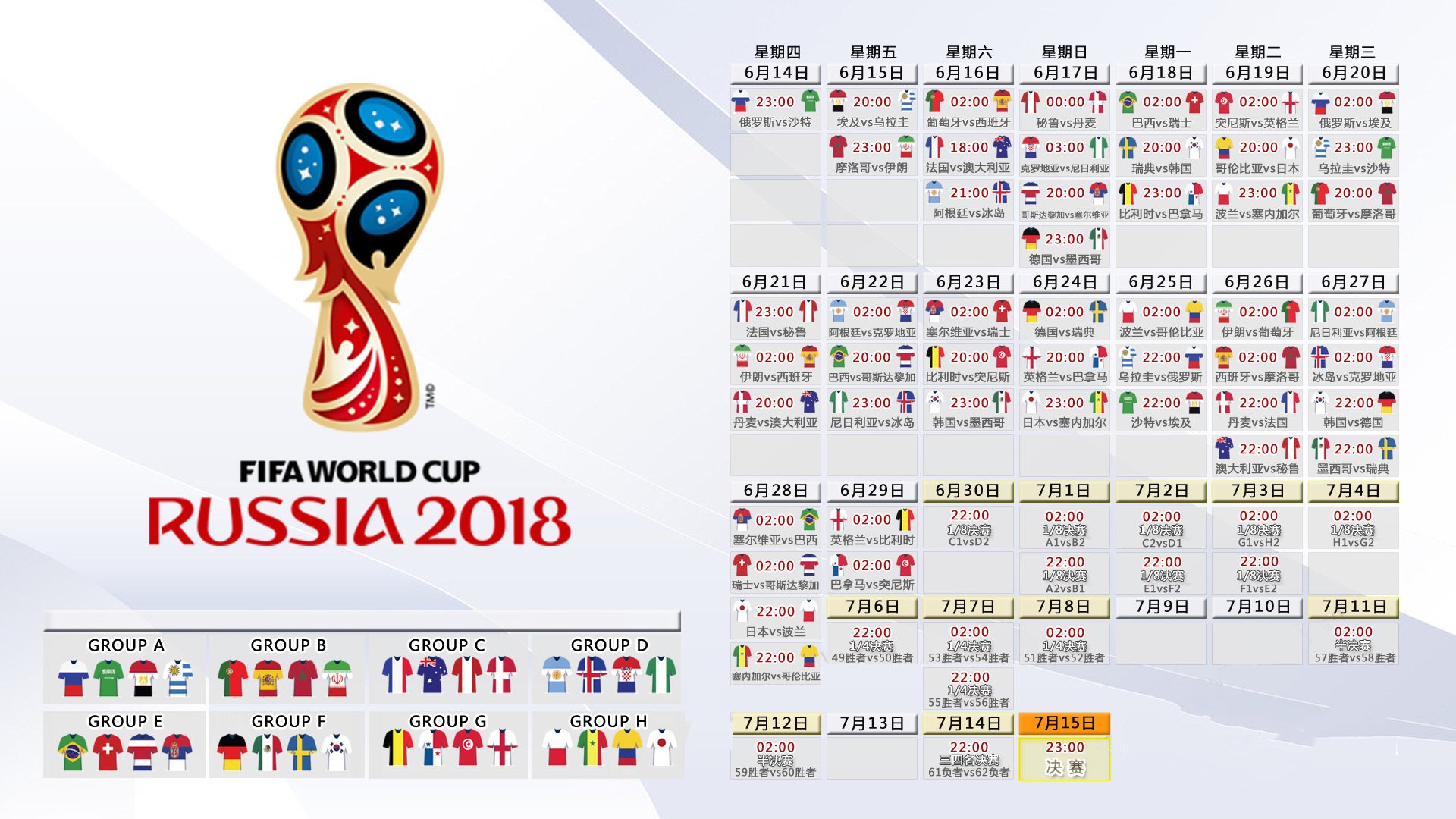 绝杀之夜，佩德里导演2026世界杯巅峰对决，尼日利亚2-1匈牙利演绎足球终极悬念